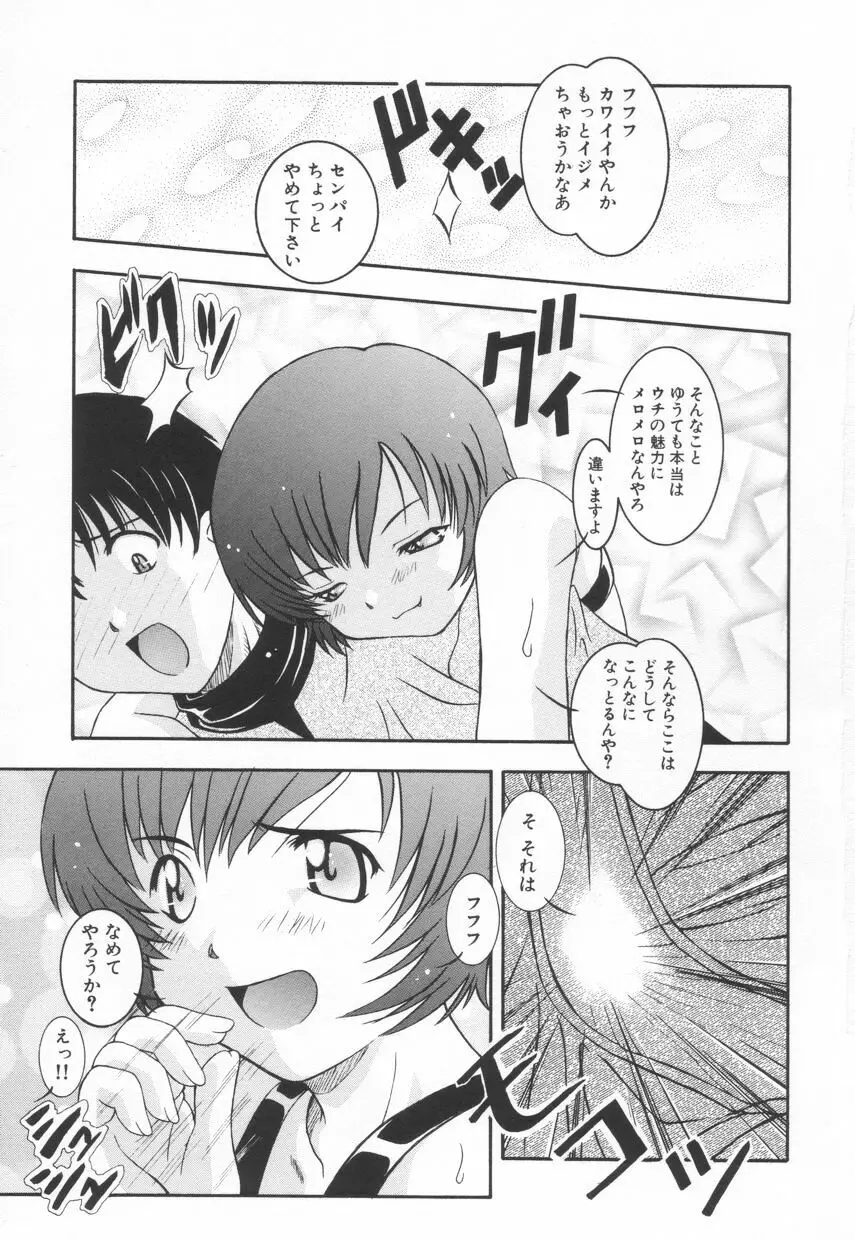 召しませKAIKAN Page.72