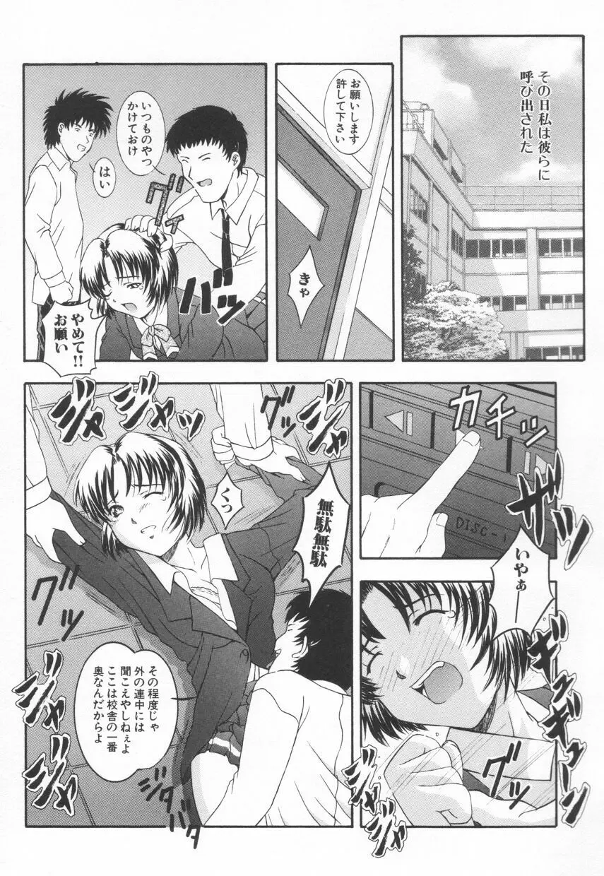 召しませKAIKAN Page.82