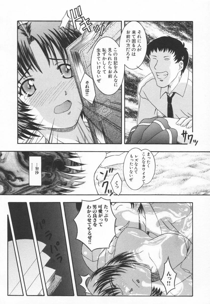 召しませKAIKAN Page.83