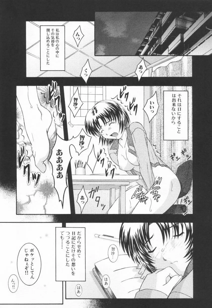 召しませKAIKAN Page.87