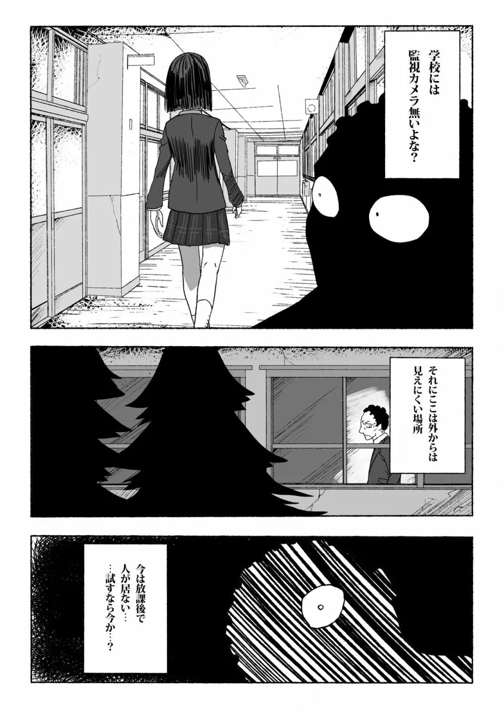 支配する言葉 Page.10