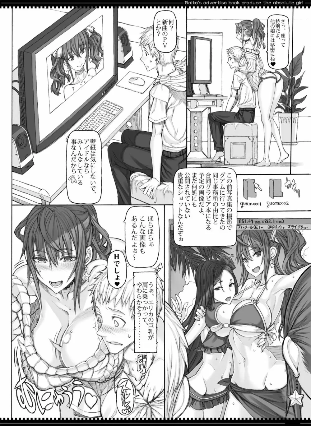 魔法少女総集編4 Page.109