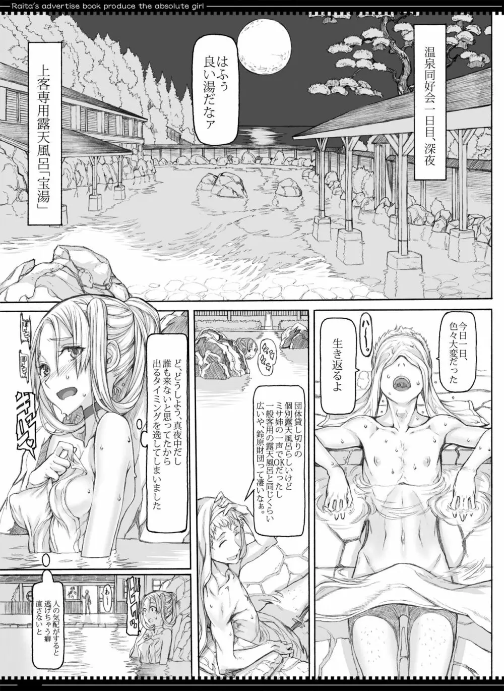 魔法少女総集編4 Page.65