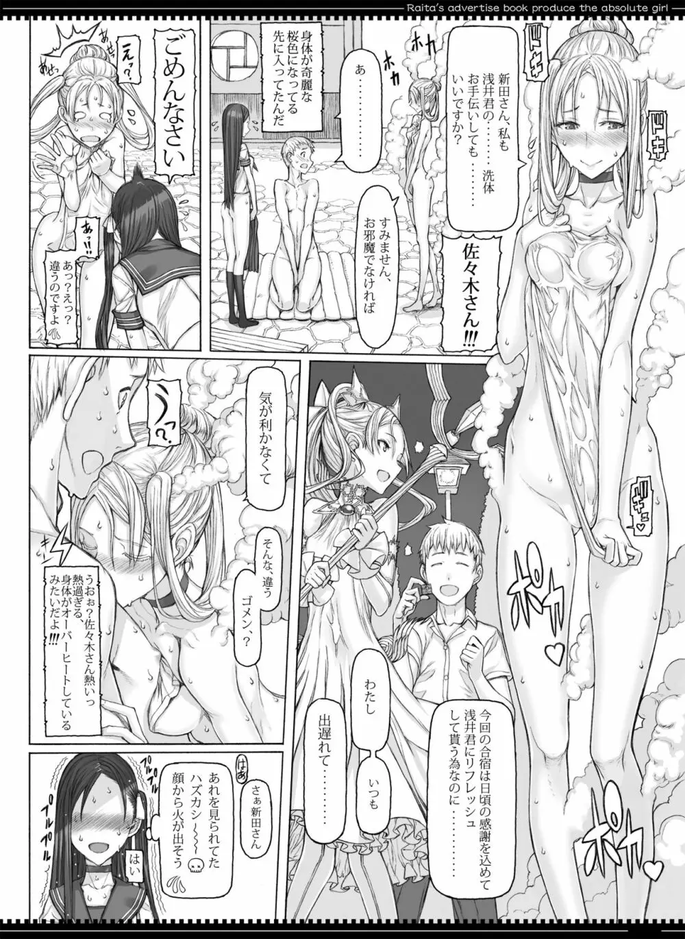 魔法少女総集編4 Page.78