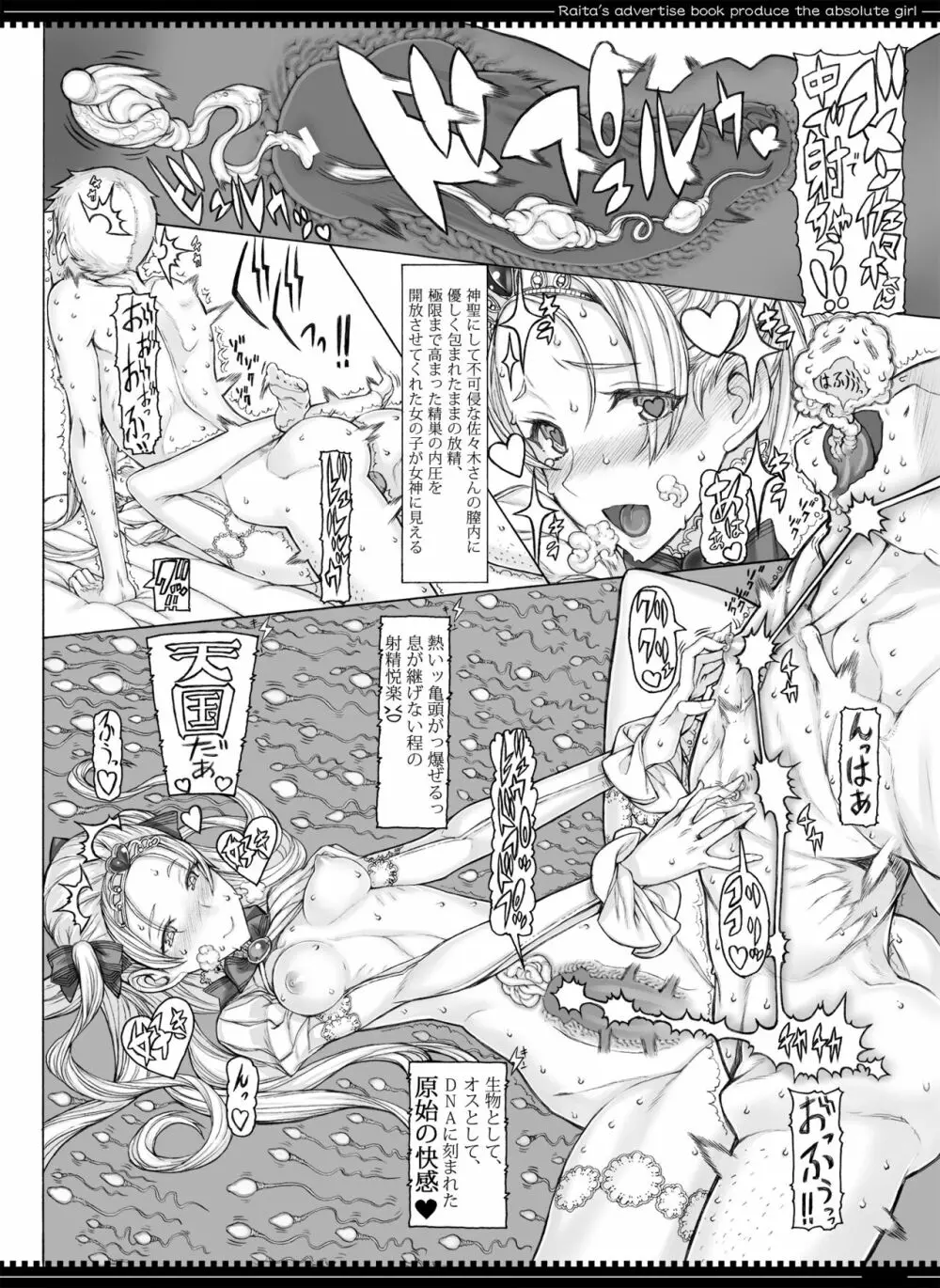 魔法少女総集編4 Page.86