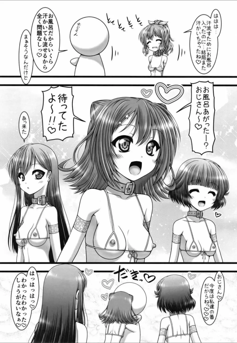 ぴっくあっぷすたー Page.17