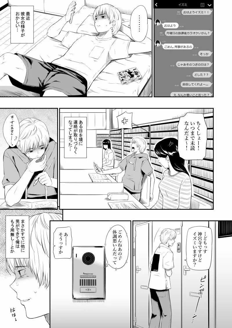 ホームレス村III Page.4