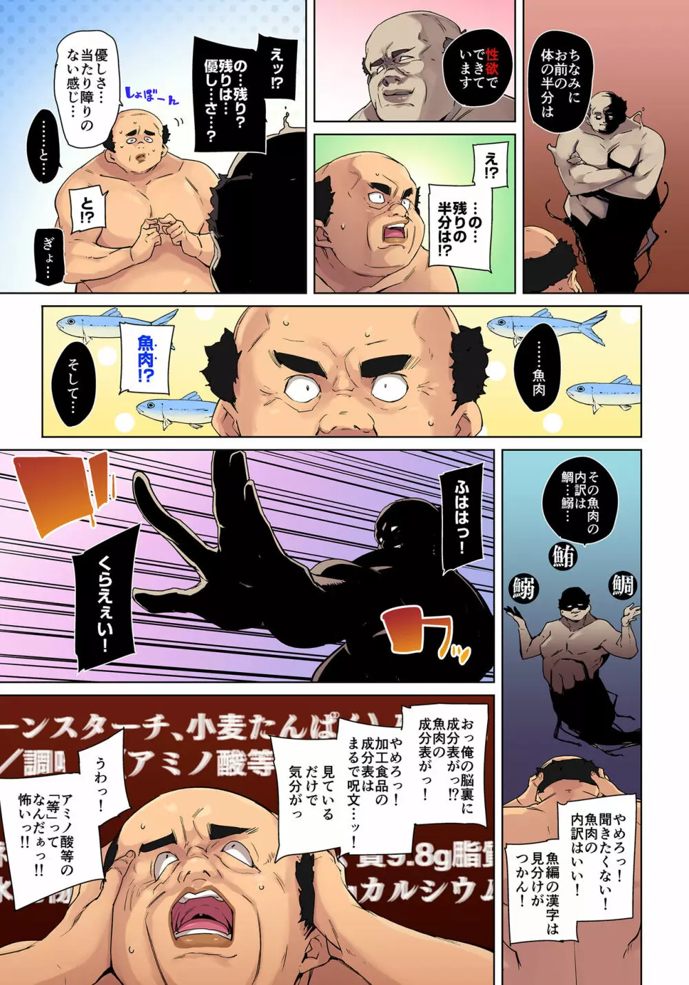 貼ったらヤレちゃう!? えろシール～ワガママJKのアソコをたった1枚で奴隷に～ 23 Page.11