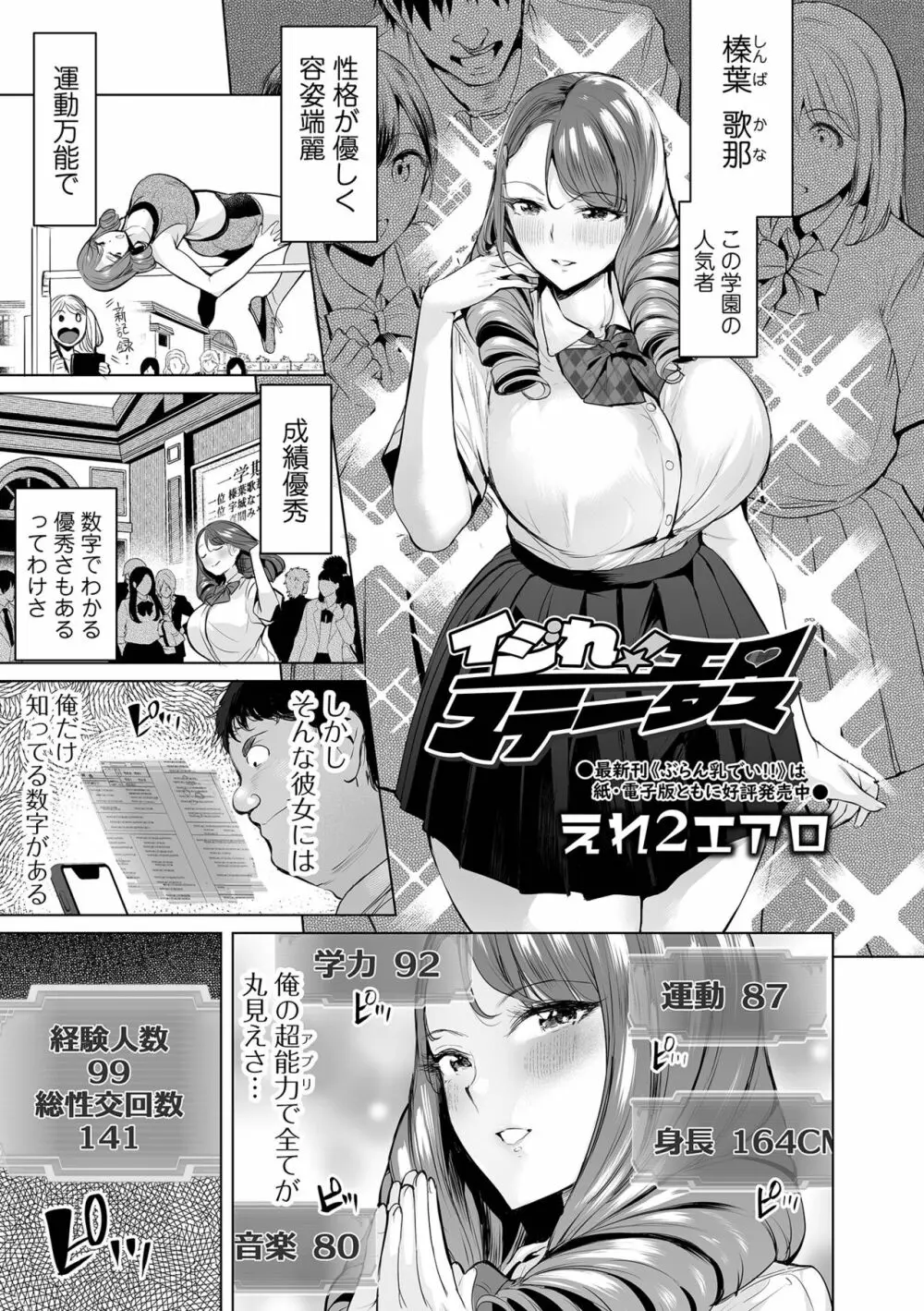 COMIC オルガ vol.39 Page.3