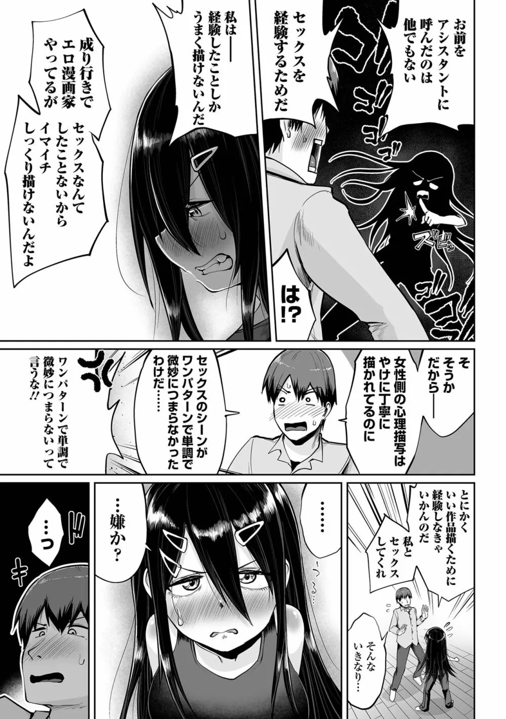 COMIC オルガ vol.39 Page.33