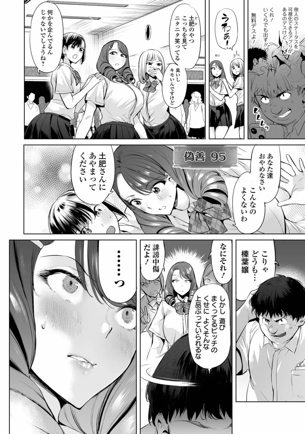 COMIC オルガ vol.39 Page.4