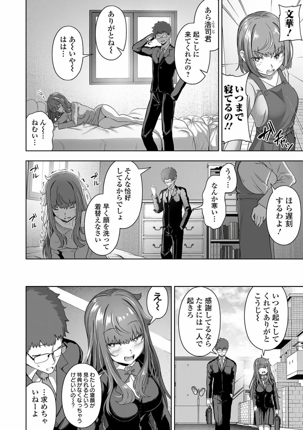 COMIC オルガ vol.39 Page.56