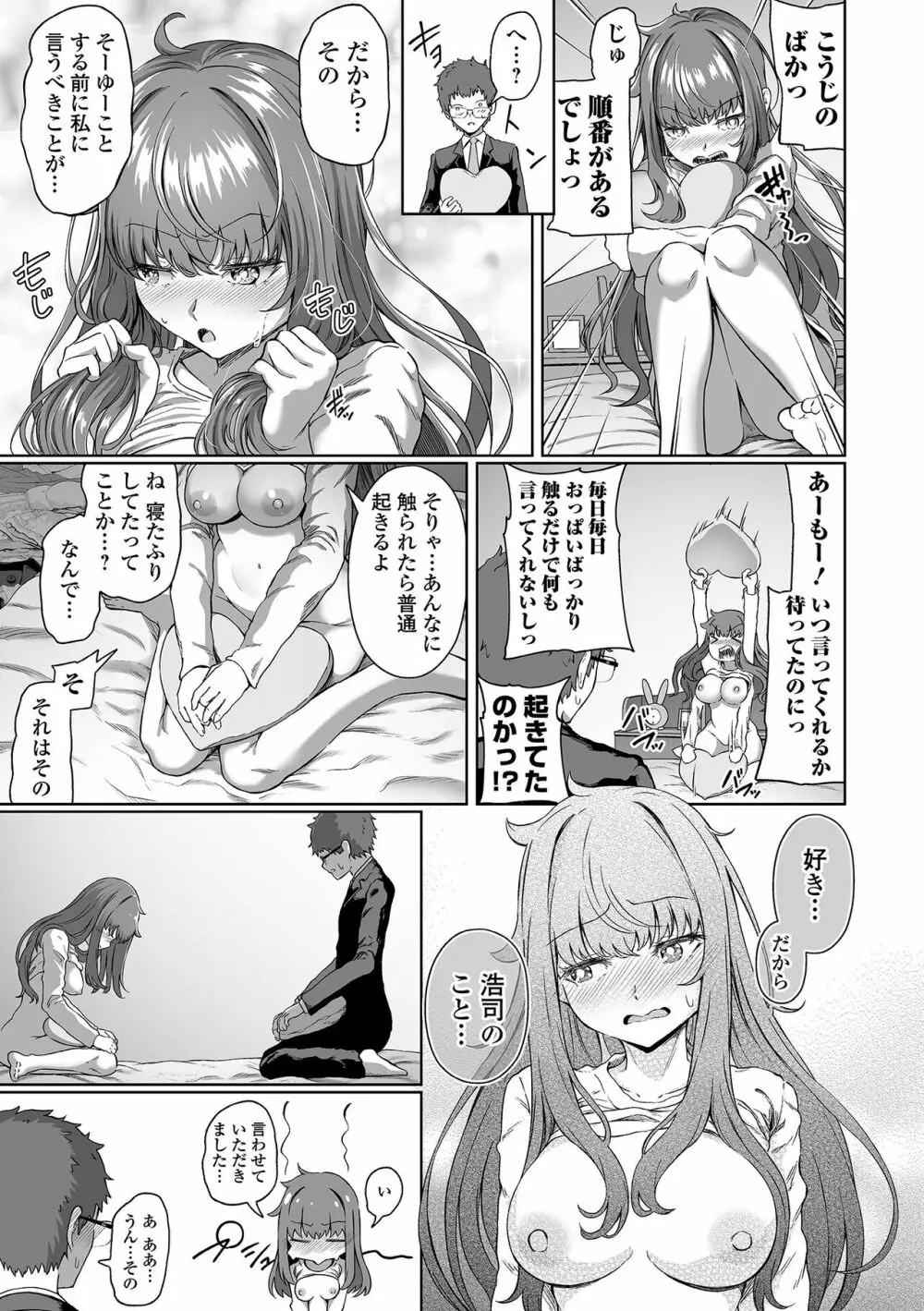 COMIC オルガ vol.39 Page.61
