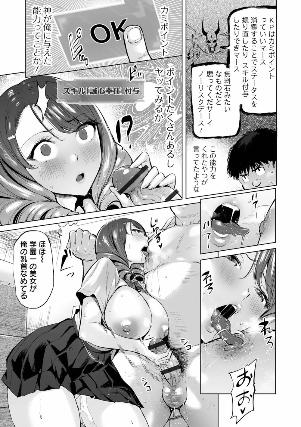 COMIC オルガ vol.39 Page.7