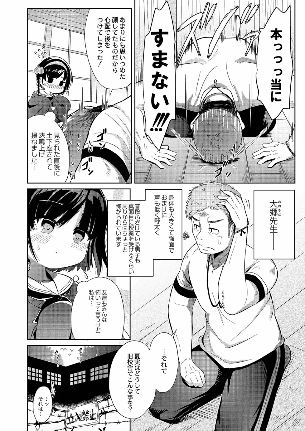 ぷにぷにちっちゃたっぽたぽ Page.35