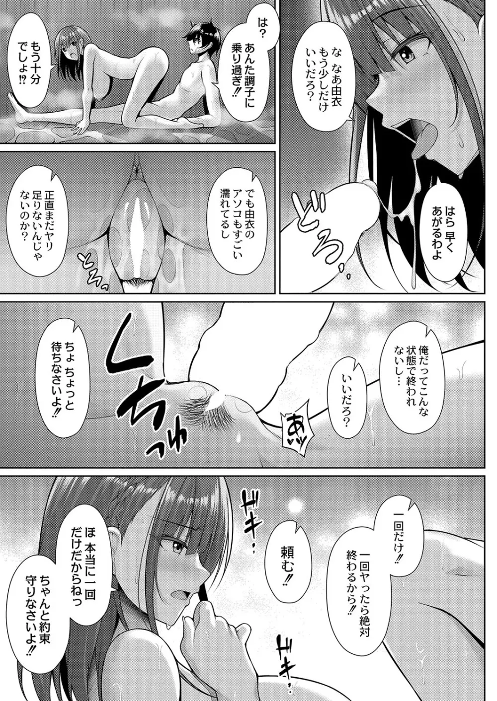 コミックリブート Vol.37 Page.106