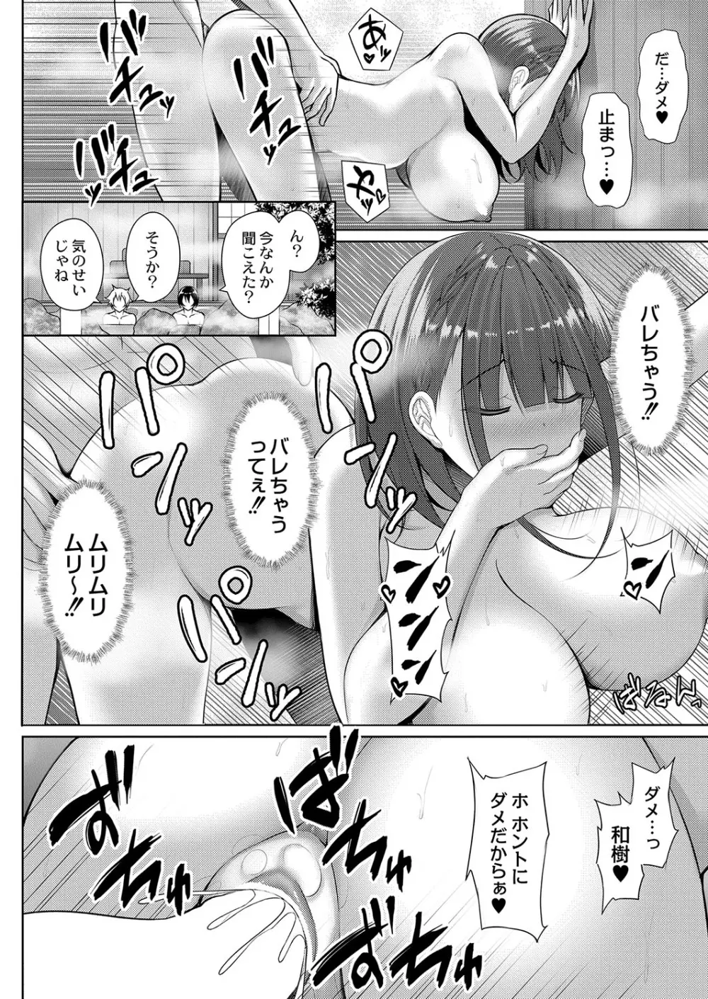 コミックリブート Vol.37 Page.113