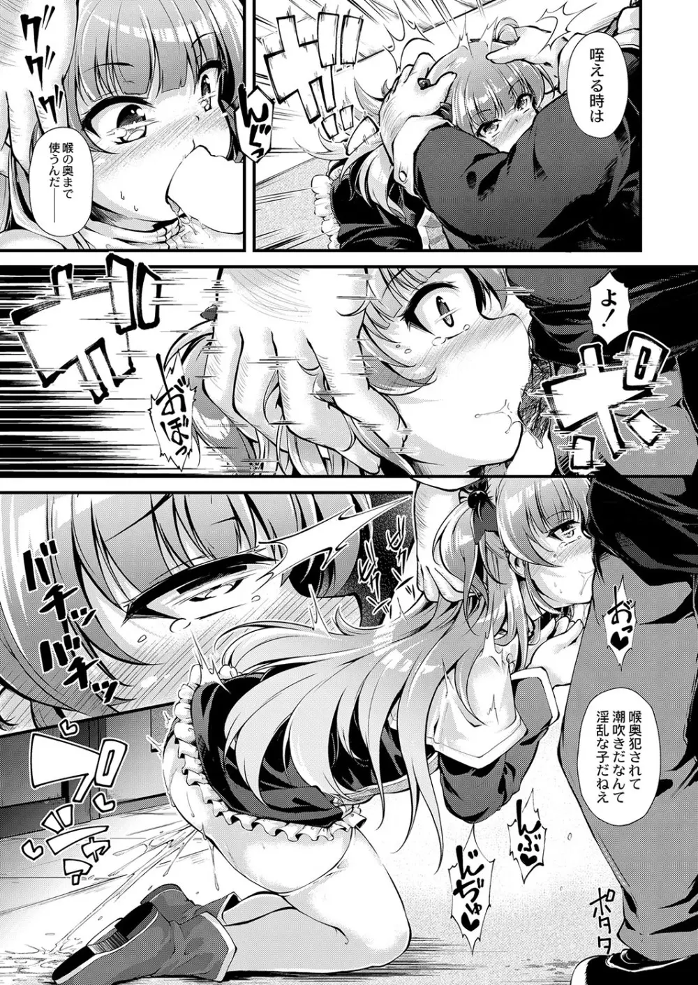 コミックリブート Vol.37 Page.132