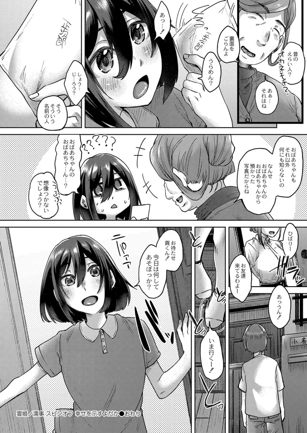 コミックリブート Vol.37 Page.179