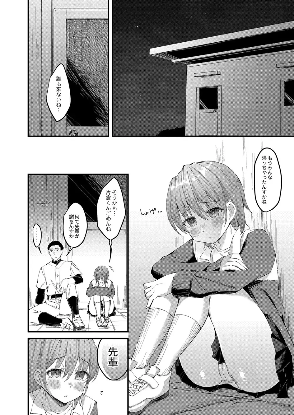 コミックリブート Vol.37 Page.197