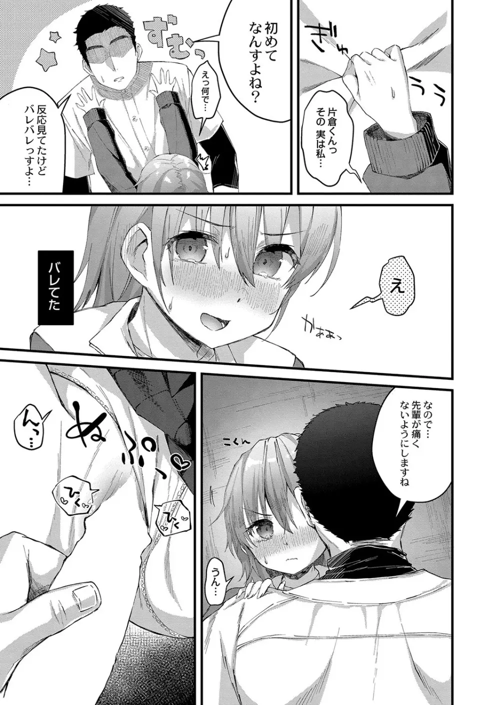 コミックリブート Vol.37 Page.208