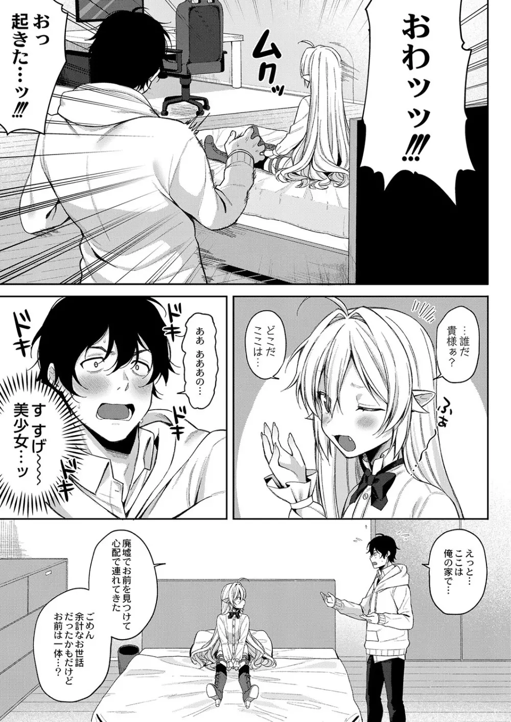 コミックリブート Vol.37 Page.224