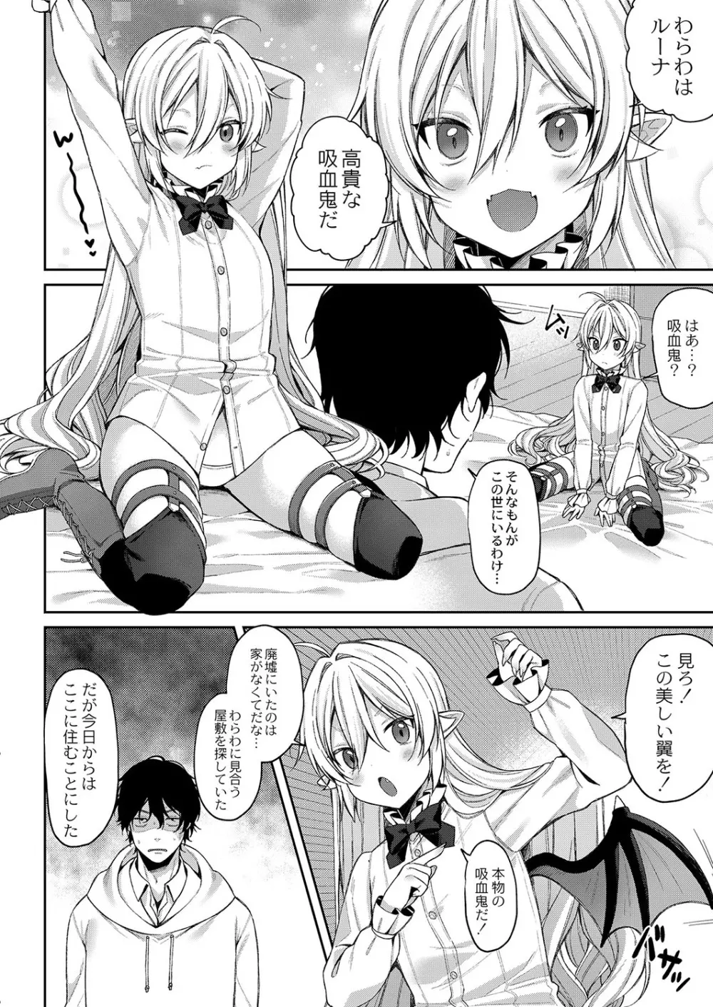 コミックリブート Vol.37 Page.225