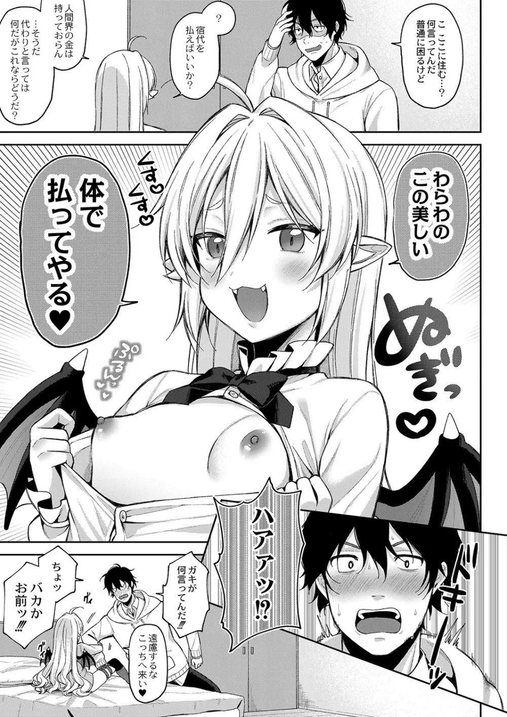 コミックリブート Vol.37 Page.226