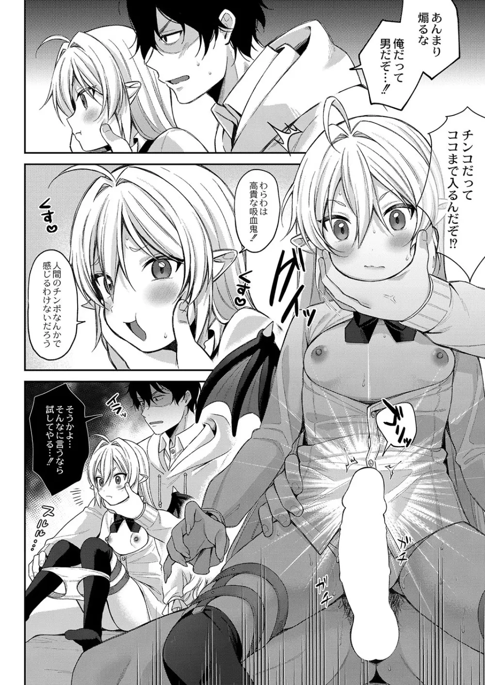 コミックリブート Vol.37 Page.233