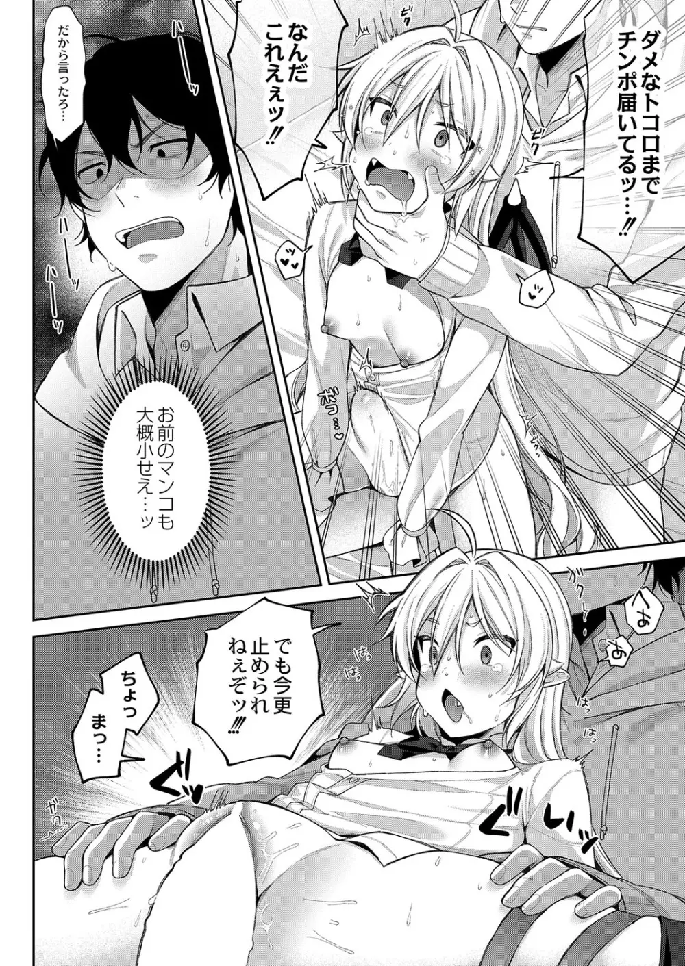 コミックリブート Vol.37 Page.235