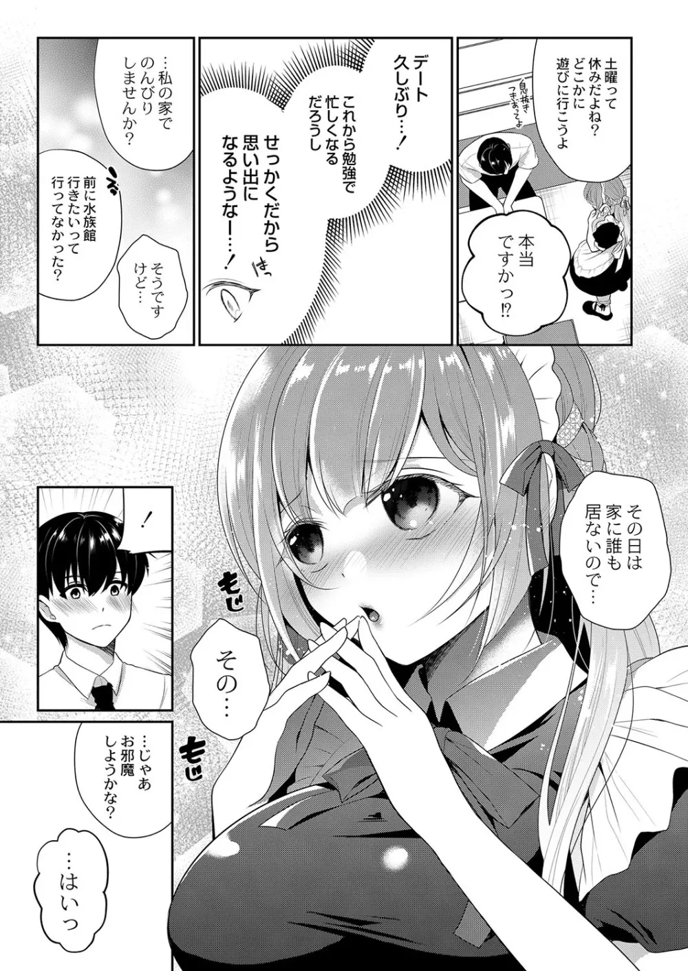 コミックリブート Vol.37 Page.252