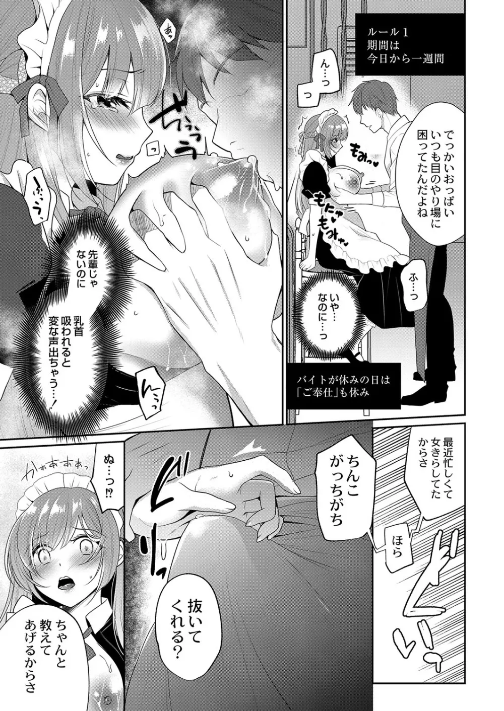 コミックリブート Vol.37 Page.258