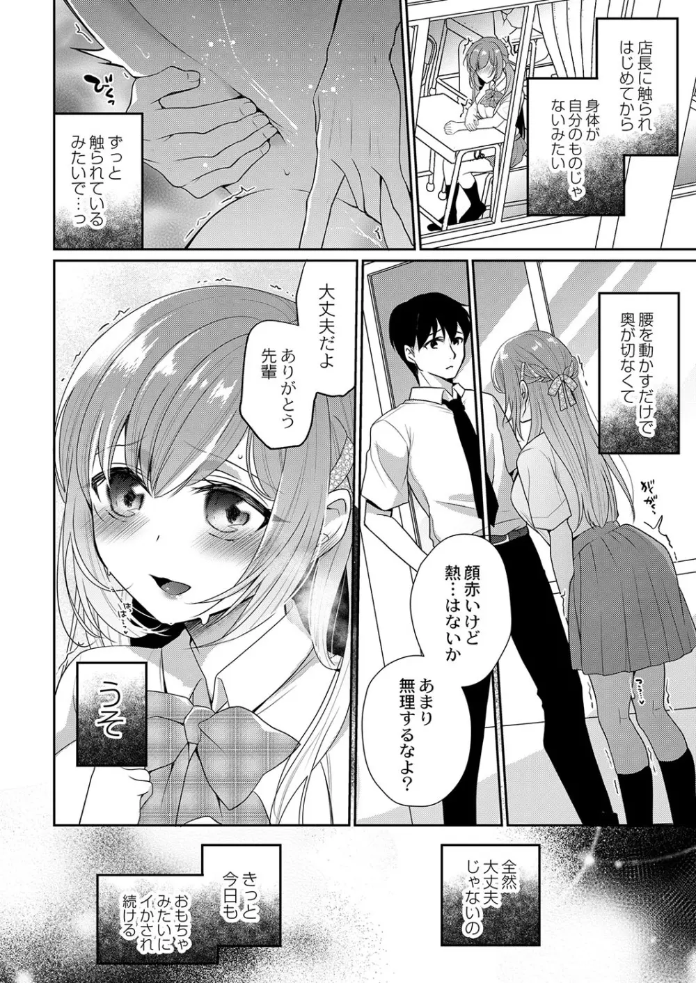 コミックリブート Vol.37 Page.271