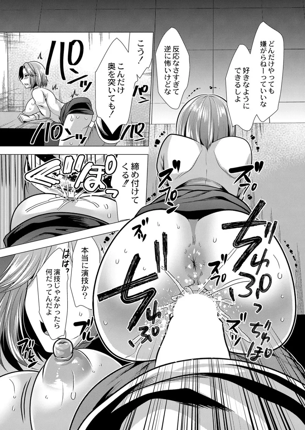 コミックリブート Vol.37 Page.292