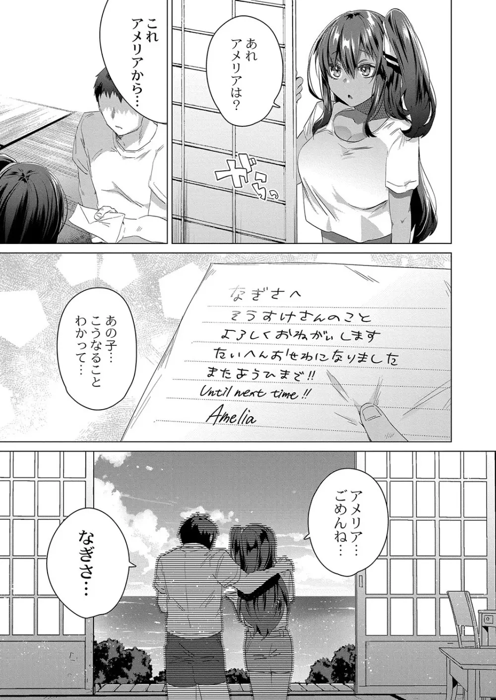 コミックリブート Vol.37 Page.30