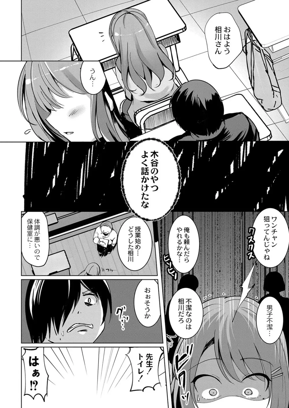 コミックリブート Vol.37 Page.303