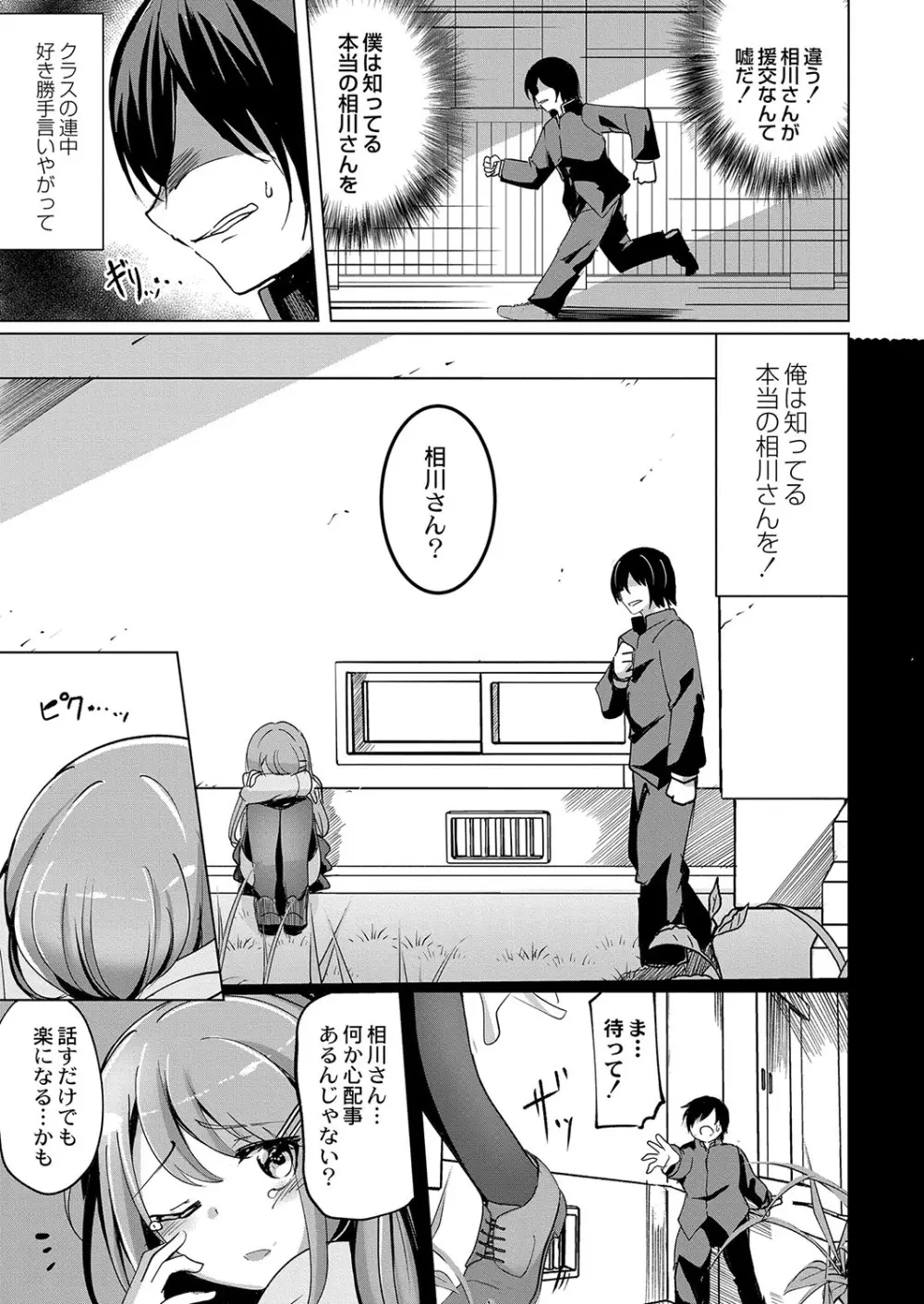 コミックリブート Vol.37 Page.304