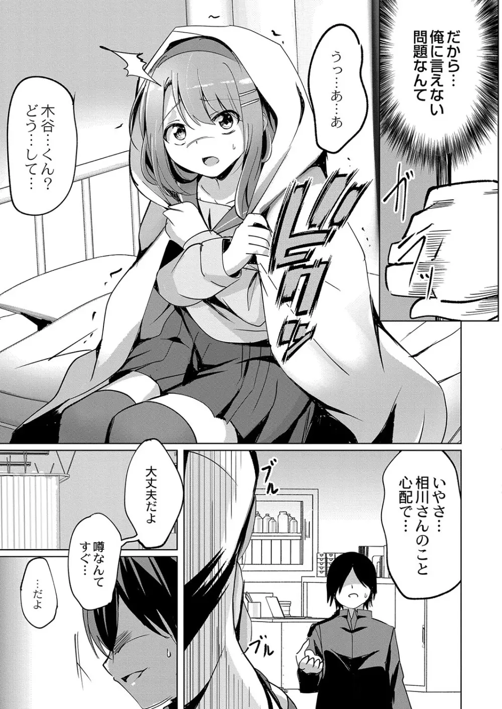 コミックリブート Vol.37 Page.306