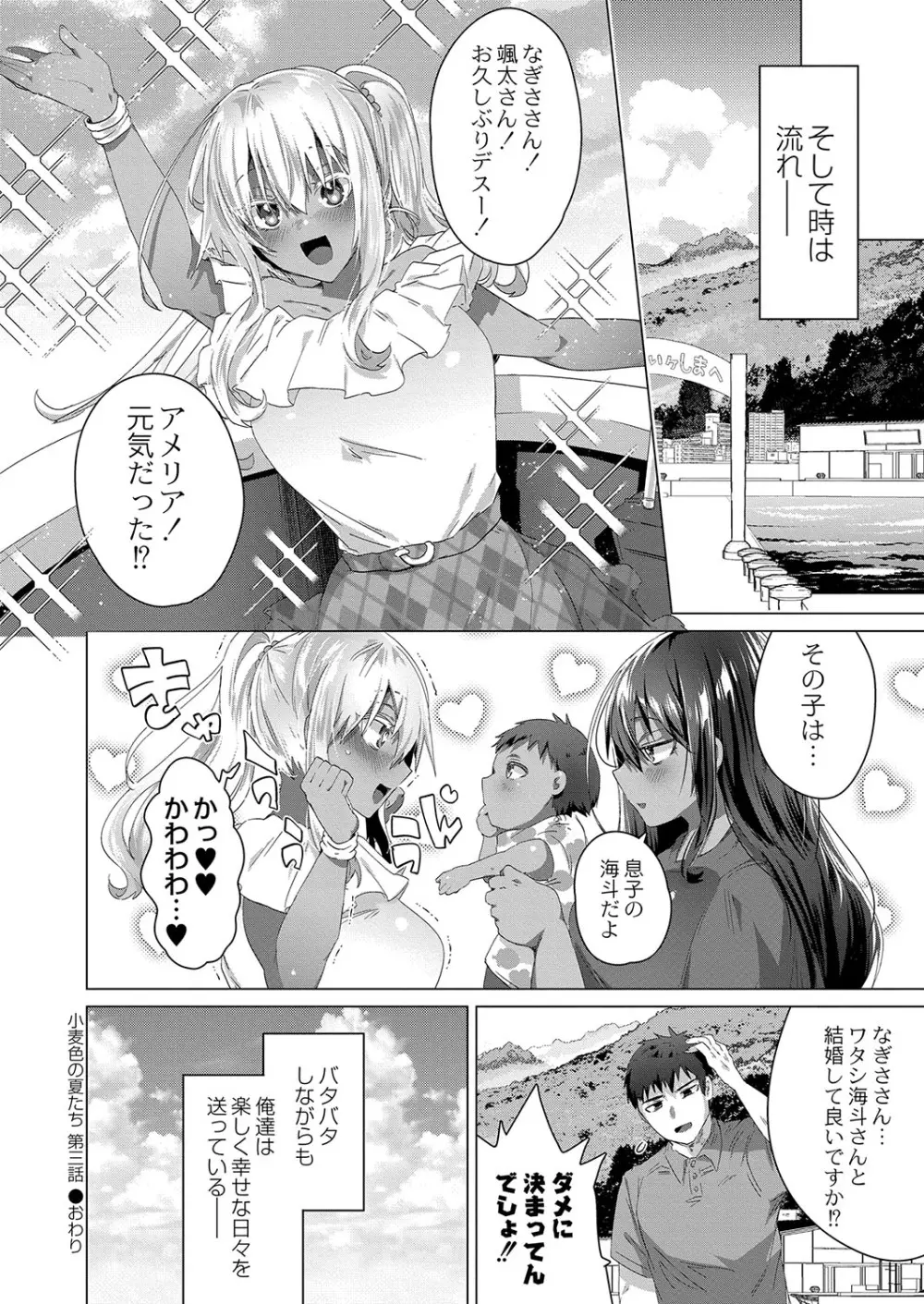 コミックリブート Vol.37 Page.31