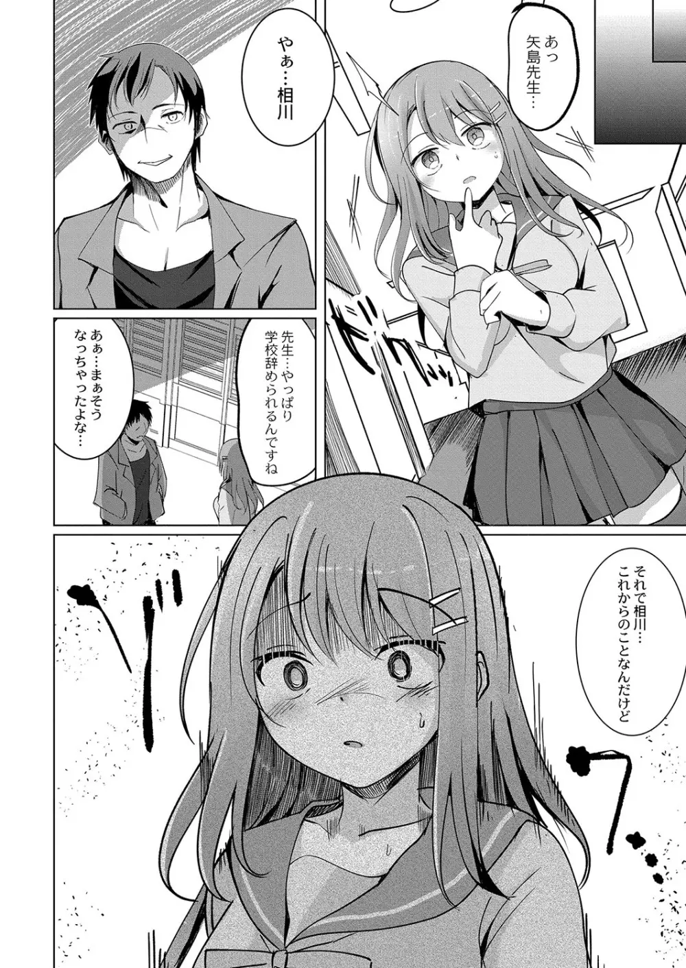 コミックリブート Vol.37 Page.317