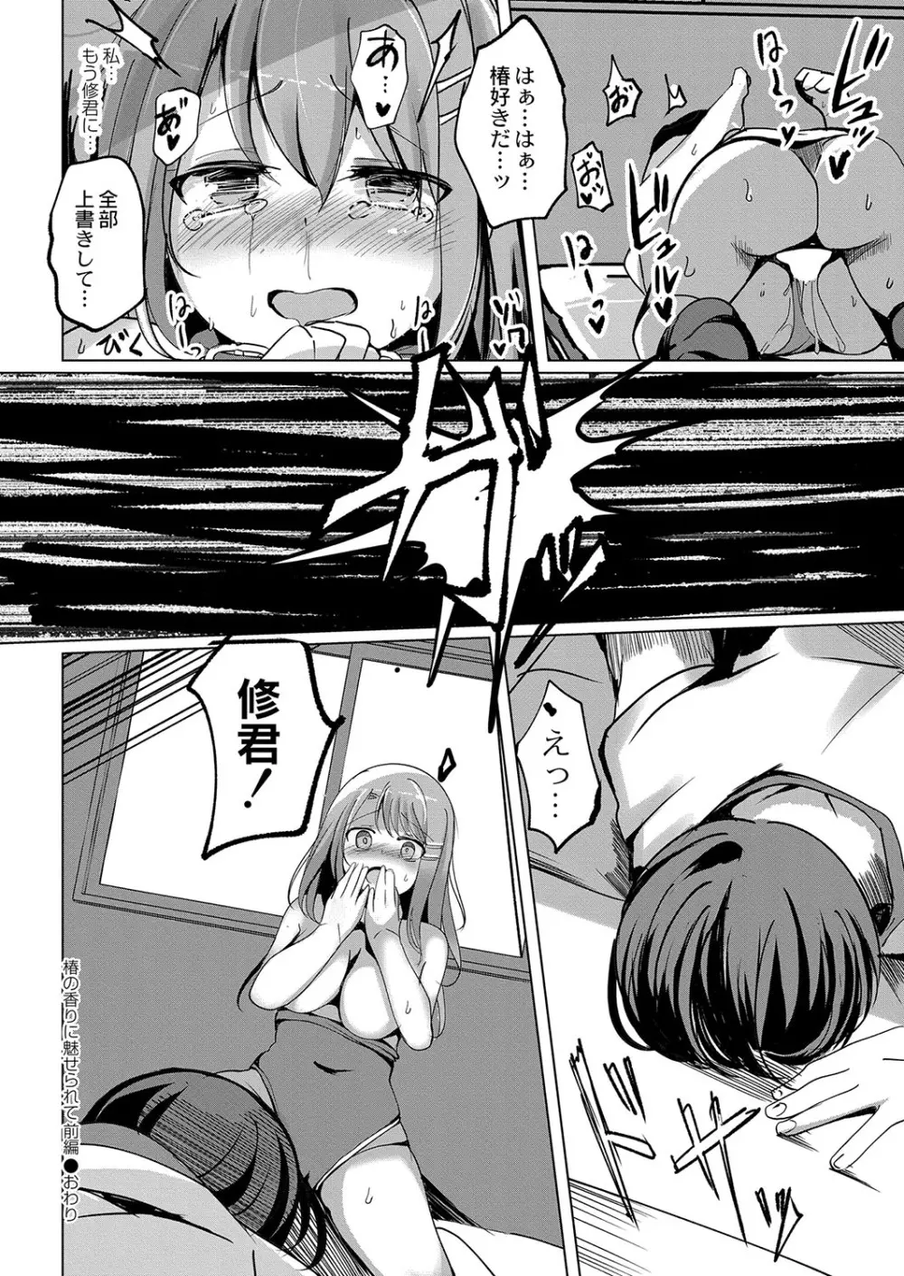 コミックリブート Vol.37 Page.325