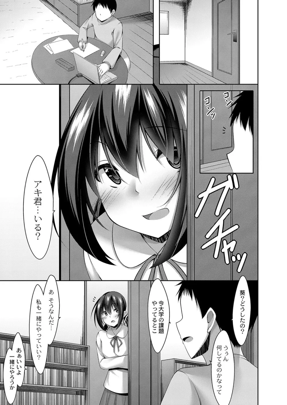 コミックリブート Vol.37 Page.330