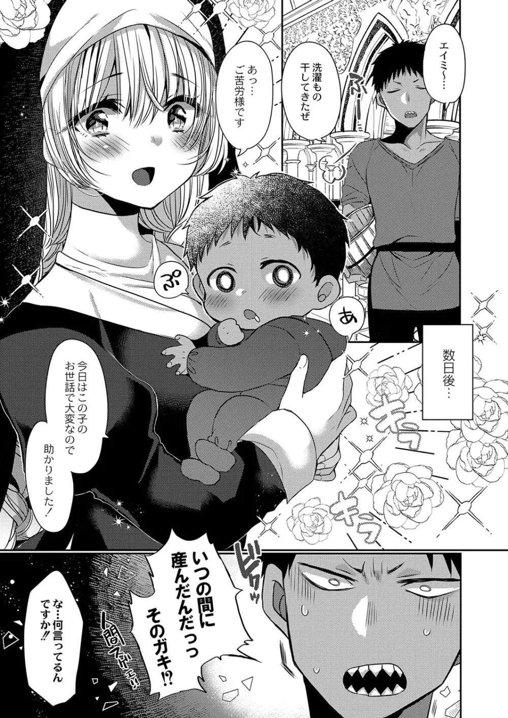 コミックリブート Vol.37 Page.34