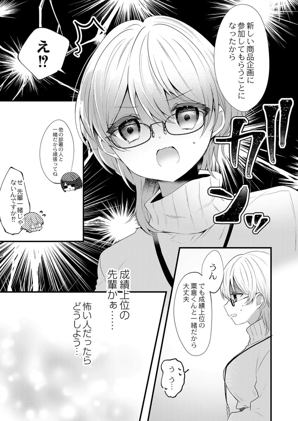 コミックリブート Vol.37 Page.354