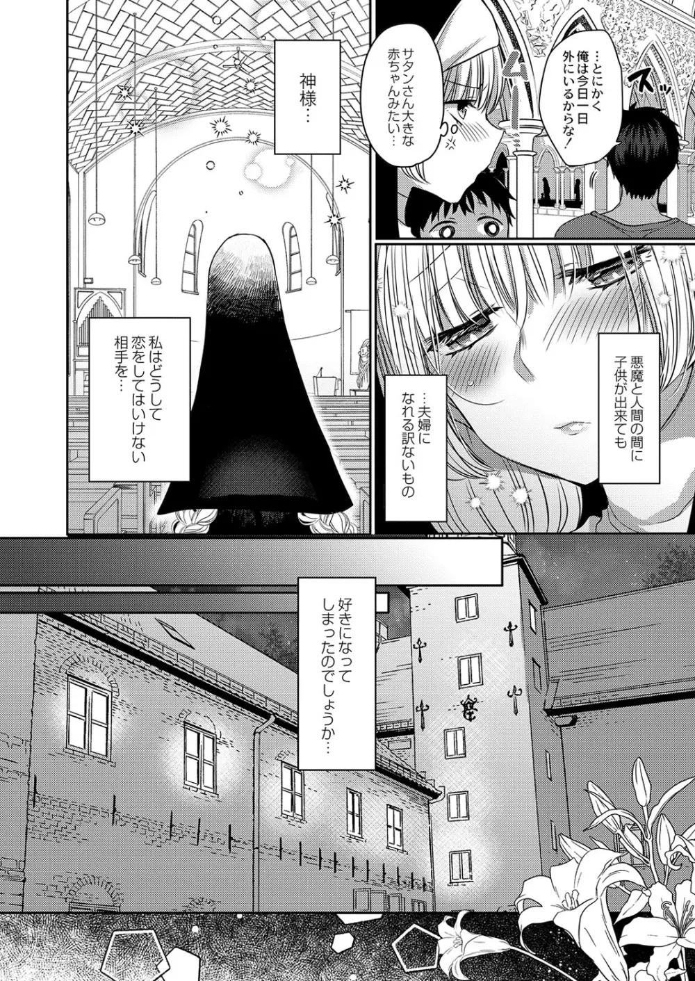 コミックリブート Vol.37 Page.37