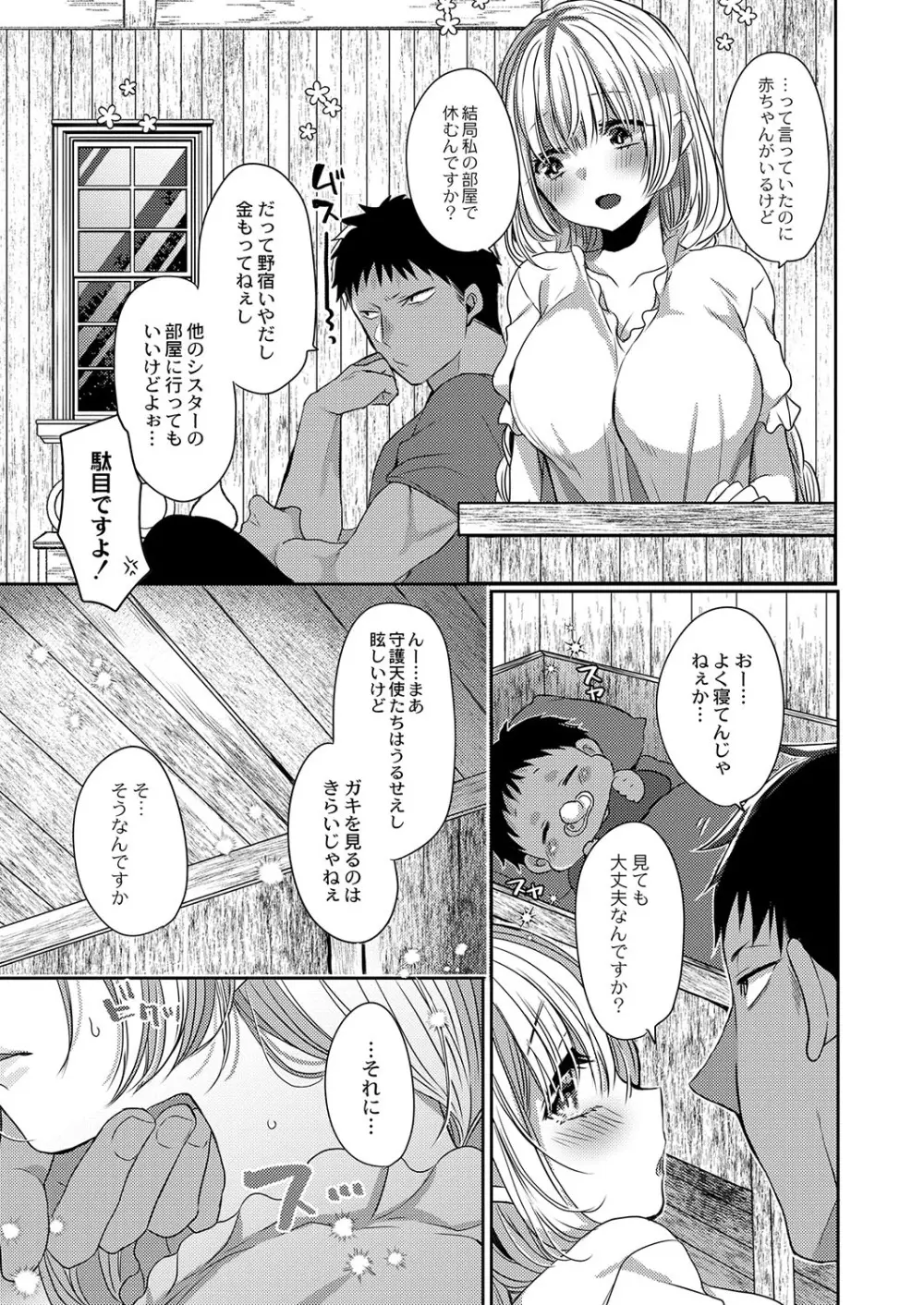 コミックリブート Vol.37 Page.38