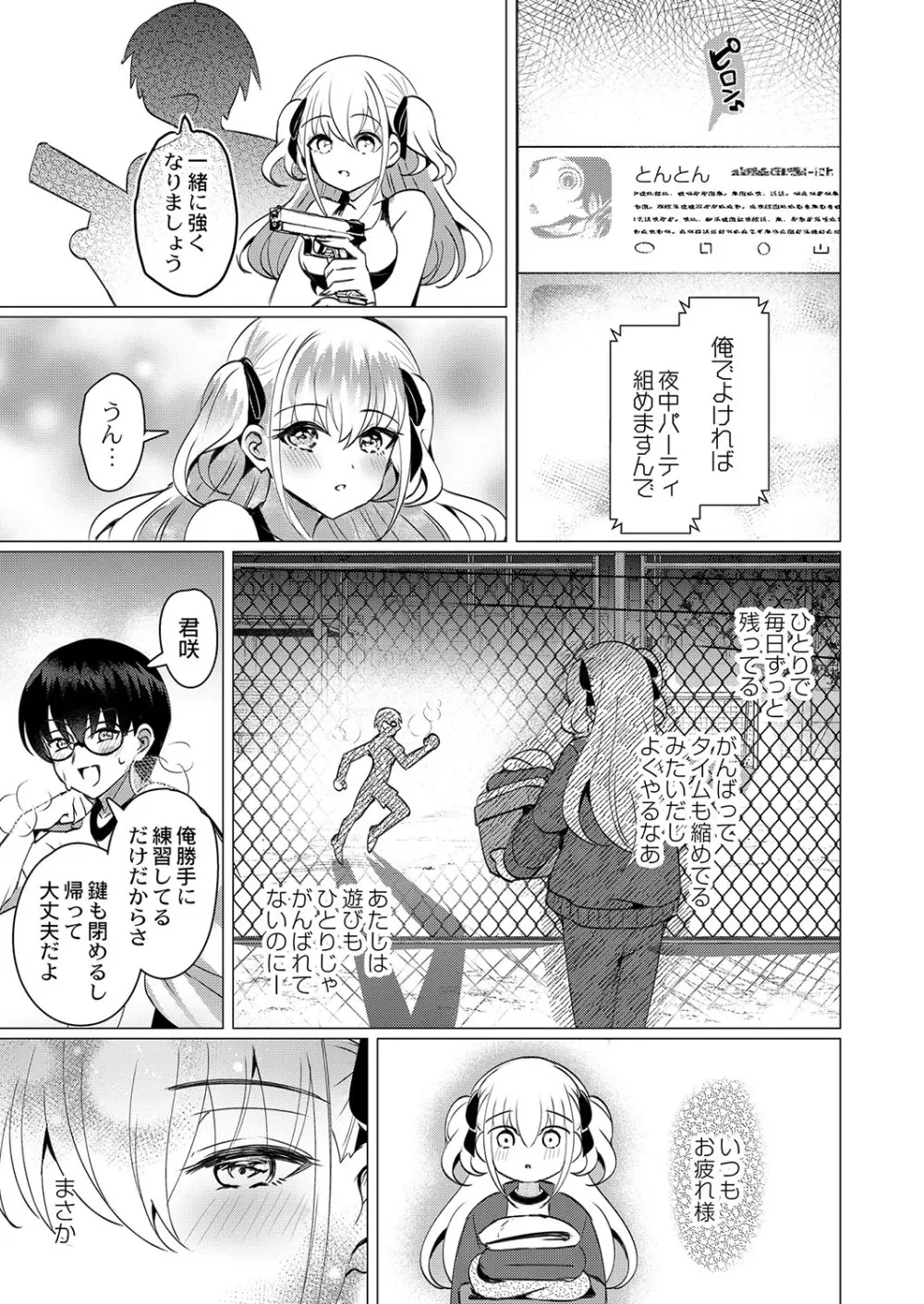 コミックリブート Vol.37 Page.398