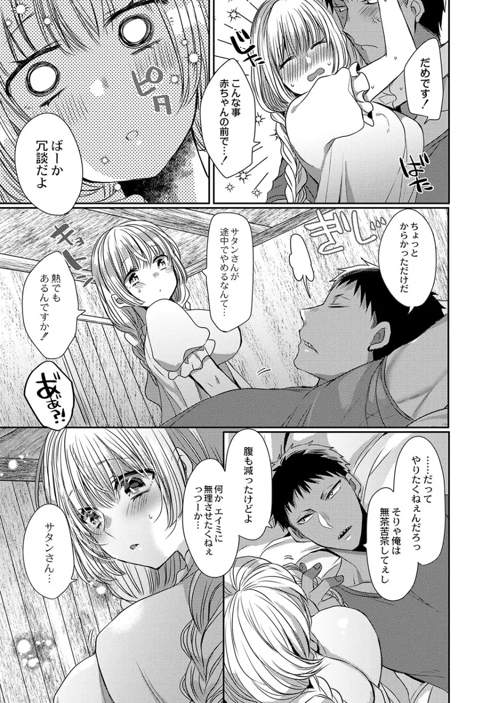 コミックリブート Vol.37 Page.40