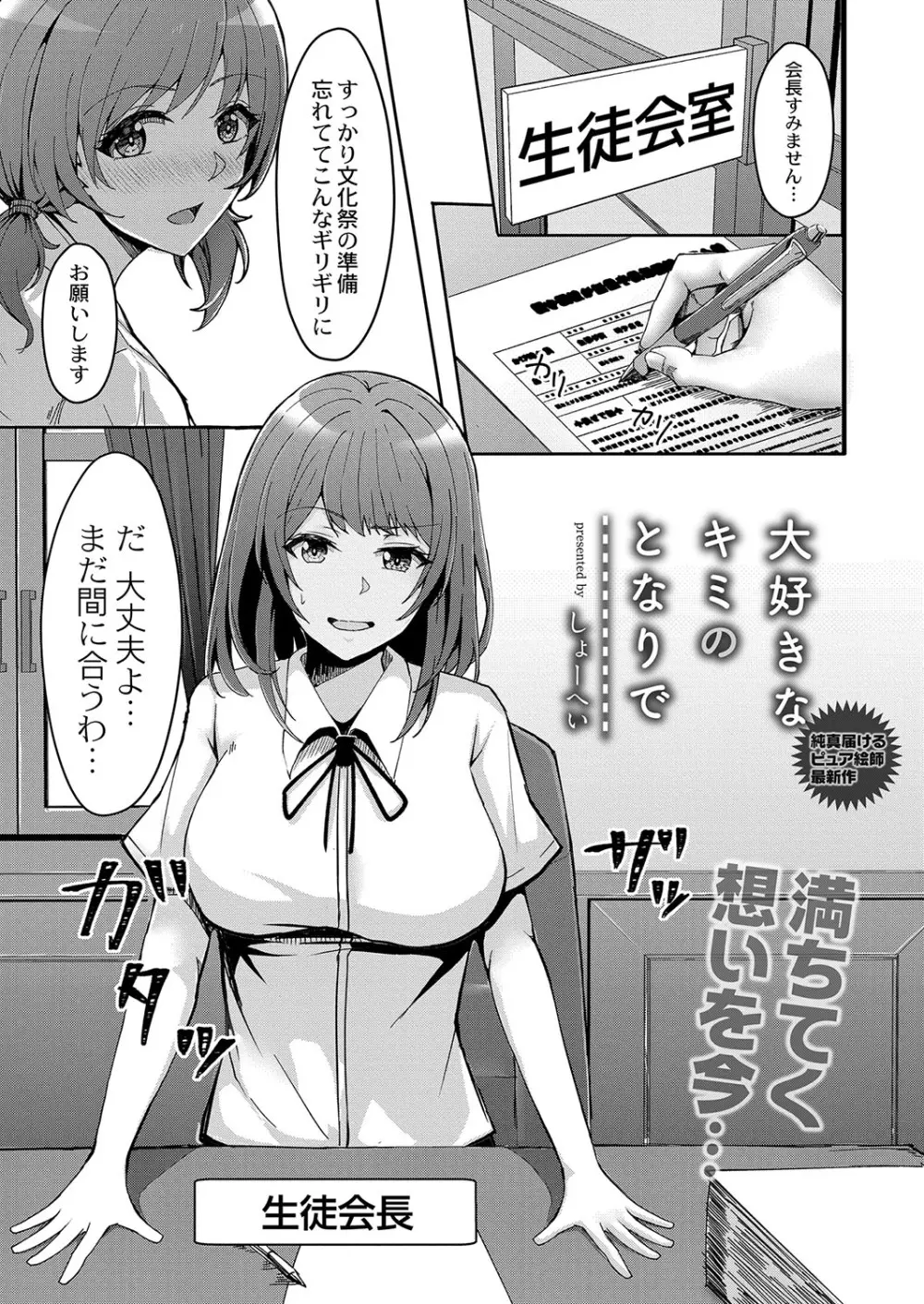 コミックリブート Vol.37 Page.400