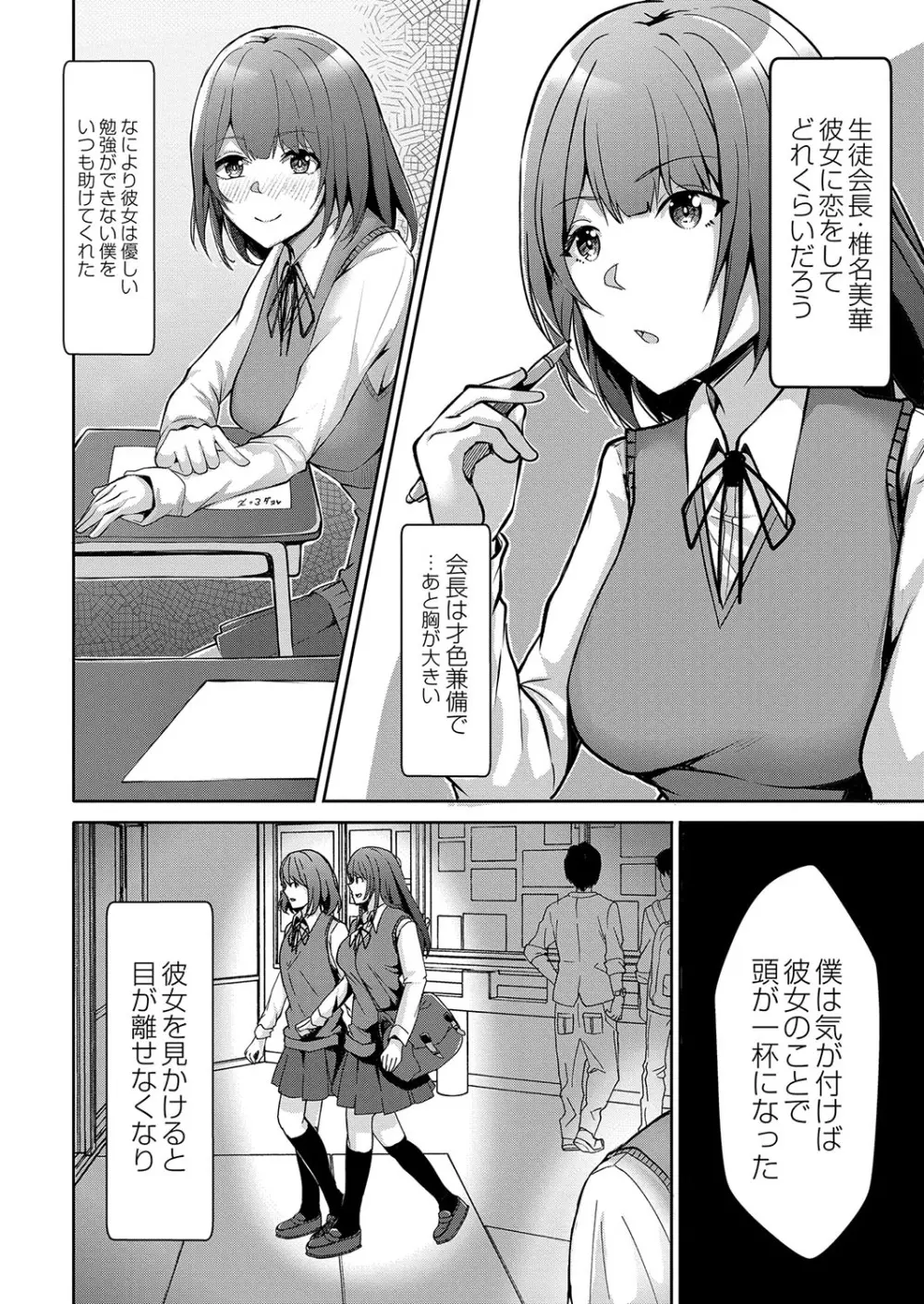 コミックリブート Vol.37 Page.401